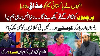 T20 World Cup  Babar Azam and Muhammad Rizwan  Inzamam Ul Haq Got Emotional [upl. by Elyrrad50]