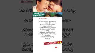 నా ప్రాణమా సుస్వాగతం🤩😍😍 SONG LYRICS VIDEO MEGASTAR CHIRANJEEVI DADDY MOVIE SONG LYRICStelugushorts [upl. by Piks630]