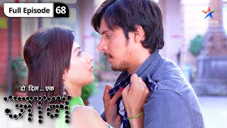 Do Dil Ek Jaan  RaghuAntara ne saath milkar banaaya plan  FULL EPISODE68  दो दिल एक जान [upl. by Rafaello]