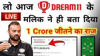 Dream11 Scam Exposed Dream11 Real or Fake Dark Reality kya Dream11 mein sach mein paise milte hain [upl. by Maxama]