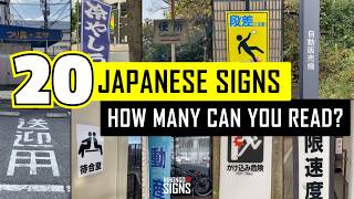 Practice JAPANESE with these 20 RealLife Signs  Learn KANJI and KANA  JLPT N4 N3 [upl. by Gnay]