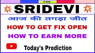 Sridevi Satta 12 Nov How To Get Fix Open  How To Earn More [upl. by Kyl120]