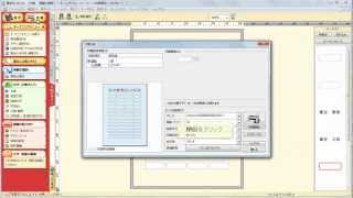 筆まめVer22を使って簡単ネームシール作成 [upl. by Aleak]