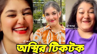 Osthir TikTok  Omi TikTok Roast Video  TikTok Roast Video  Omi TikTok Video  MJ CRAZY ROAST [upl. by Arikahc]