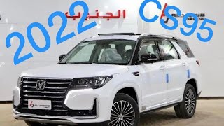 شانجان CS95 رويال 2022 شرح كامل دقيق و مفصل  هل تستاهل ؟ [upl. by Ghassan389]