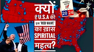 The Matrix amp US 2024 Presidential Elections Spiritual Significance [upl. by Olds]