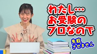 【大島璃音】共通テスト受験者へのエールが止まらないのんちゃん〈WeatherNewsLive〉2023114coffeetime [upl. by Volding]