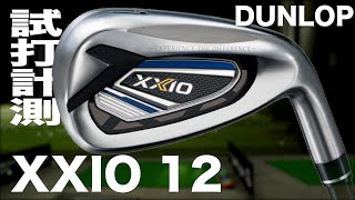 ダンロップ『ゼクシオ 12』アイアン トラックマン試打 〜 Dunlop XXIO 12 Irons Review with Trackman〜 [upl. by Atnahsa34]