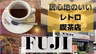 FUJI 喫茶店 MATUDO IN JAPAN  COFFEE LOVER ☕️ 036 [upl. by Laks]