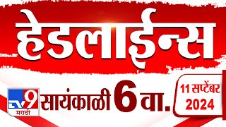 4 मिनिट 24 हेडलाईन्स 4 Minutes 24 Headline  6 PM  11 September 2024  Marathi News  tv9 marathi [upl. by Oirogerg]