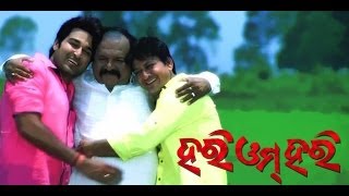 Odia Movie  Hari Om Hari  Duiti Akhi Ra  Akash  Sidhanta  Saroj Dash  Latest Odia Songs [upl. by Eiffe]