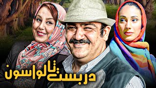 فیلم کمدی دربست تا لواسون با بازی بهنوش بختیاری و سحر قریشی  Darbast Ta Lavasan  Full Movie [upl. by Leunamesoj]