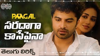 SaradagaKasepaina Telugu Lyrics  Paagal Songs Vishwak Sen Nivetha Pethuraj Maa Paata Mee Nota [upl. by Levram623]