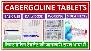 CABERGOLINE TABLETS BASIC USE DAILY DOSE SIDE EFFECTS कैबरगोलिन टैबलेट की जानकारी सरल भाषा में [upl. by Liatrice]