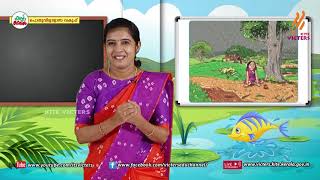 KITE VICTERS STD 02 English Class 17 First Bellഫസ്റ്റ് ബെല്‍ [upl. by Lianna983]