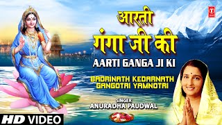 Aarti Ganga Ji Ki Full Song  Badrinath Kedarnath Gangotri Yamnotri  Bhajan Aur Aarti [upl. by Mortensen]