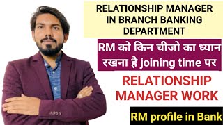 Relationship manager in branch banking department  RM को किन चीजो का ध्यान रखना है joining time पर [upl. by Entruoc]