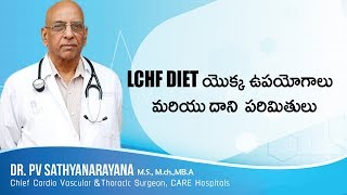 Dr PV Sathyanarayana Book  LCHF Diets Uses and LimitationsTelugu [upl. by Heydon]