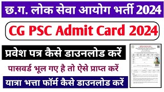 CG PSC Admit Card 2024 Kaise Download Kare  Cg psc online Admit Card Kaise nikale 2023 [upl. by Odelinda982]