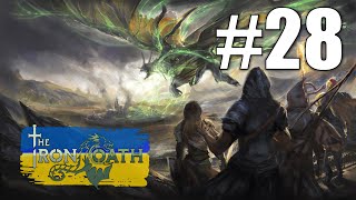 Україномовний контент The Iron Oath 28 Ніж крізь масло Стрім 12 [upl. by Gingras]