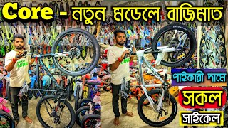 New cycle price in Bangladesh 2024 🚴‍♂️Bicycle price in bd 2024 ❤️Core RockriderCycle price [upl. by Tama]