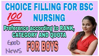 MCC CHOICE FILLING FOR BSC NURSING COLLEGES  SEAT MATRIX OF NURSING  BOYS BSC NURSING COLLEGE [upl. by Kosse]