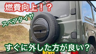 ジムニーJB64】スペアタイヤの外し方！納車1ヶ月なのに汚れやばい。 [upl. by Nuahc257]