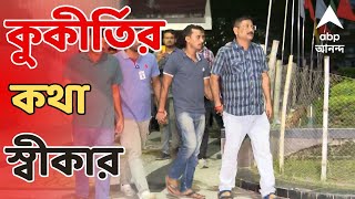 Kolkata Update সঞ্জয়ের কুকীর্তির কথা স্বীকার কলকাতা পুলিশে কর্মরত দিদির। ABP Ananda Live [upl. by Enia681]