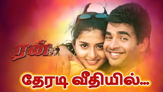 தேரடி வீதியில்  ரன்  Theradi Veethiyil Song  Run  Madhavan  Meera Jasmine  Vidyasagar [upl. by Amsab]