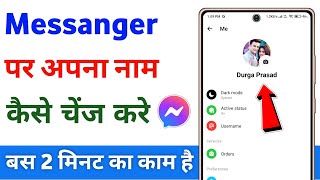 messenger par name kaise change kare  how to change name in messenger [upl. by Kcirdahs]