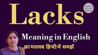 lacks meaning l meaning of lacks l lakes ka Hindi mein kya matlab hota hai l vocabulary l [upl. by Lunna]