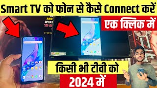 Mobile Se Tv Connect Kaise Kare  Tv Ko Mobile Se Connect Kaise Kare  Led Tv Phone Connect  2024 [upl. by Airtina90]