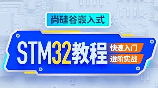 【STM32】157 SPI W25Q32芯片介绍和读写操作 [upl. by Feld384]