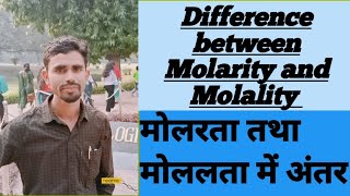 Difference between molarity and molality [upl. by Pogue60]