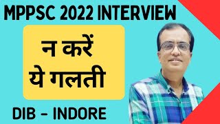 MPPSC INTERVIEW  2022 I YE GALTI NA KARE [upl. by Nosliw]