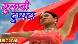 Lok Geet 2023  Gulabi Dupatta  गुलाबी दुपटटा  Anjali Jain  Trimurti Cassette [upl. by Kcirdet452]