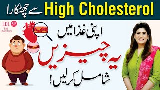 How to Lower Cholesterol With Diet  Dr Fareeha Tariq [upl. by Giglio]