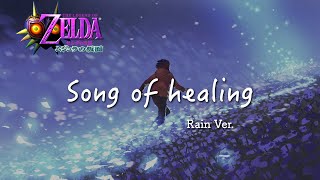 ゼルダの伝説 BGM いやしの歌  ムジュラの仮面（ピアノ演奏  雨の音 1時間）Legend of Zelda Majoras Mask PianoquotSong of healingquot [upl. by Jasmine964]