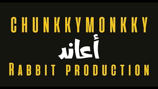 Chunkky Monkky  اعاند  Prod By RABBIT [upl. by Kenney869]