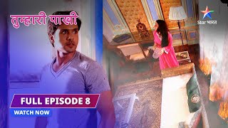 FULL EPISODE  8 Tumhari Paakhi  Paakhi Ki Samajhdaari  तुम्हारी पाखीstarbharat [upl. by Landan958]