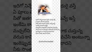 Komma Komma Song Lyrics  Nuvvu Vasthavani telugu love whatsappstatus ytshorts [upl. by Coulombe]