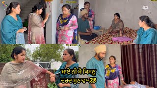 Maye ni mai Kisnu Dard Sunawa28  New Punjabi Video 2024 Preet Sandeep Vicky Kawal Emotional Video [upl. by Lorrayne80]