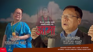 Aama  आमा  Jeeten Rai  New Nepali Song [upl. by Cath]