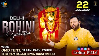 🔴 LIVE KANHIYA MITTAL  SHRI BALAJI SANKIRTAN DELHI  जे एम डी टेंट जापानी पार्क रोहिणी दिल्ली [upl. by Ranit]