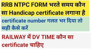 RRB NTPC HANDICAP CERTIFICATE NUMBER KON SA DALE HANDICAP CERTIFICATE RAILWAY EXAM [upl. by Ameehs]