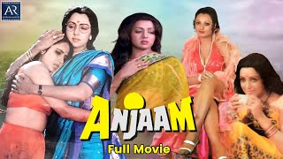 Anjaam Hindi Full Movie  Hema Malini Shashi Kapoor  OnlineDhamakaYouTube [upl. by Calvano]