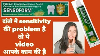 Sensoform toothpaste  Honest Review  teeth care  relief from sensitivity problems [upl. by Gersham854]