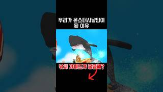 몬스터 사냥단이 되어야하는 이유 플레이투게더 플투 playtogether shorts 리즘아띄워줘 리즘아사랑해 [upl. by Grega76]