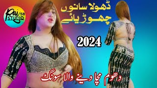 Dhola Sanu Chorya Haai  Kachi Sharab Wango  Mehak Malik  Dance Performance 2024  Rai Studio 58 [upl. by Okoyk]