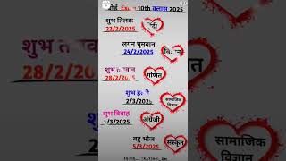 High school ka paper chal raha haishortvideo viralvideo trending like subscribers [upl. by Lyall192]